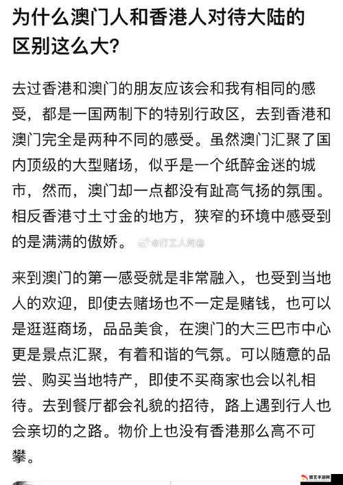 为什么香港和澳门用深笔字：回归前的历史渊源与现实考量