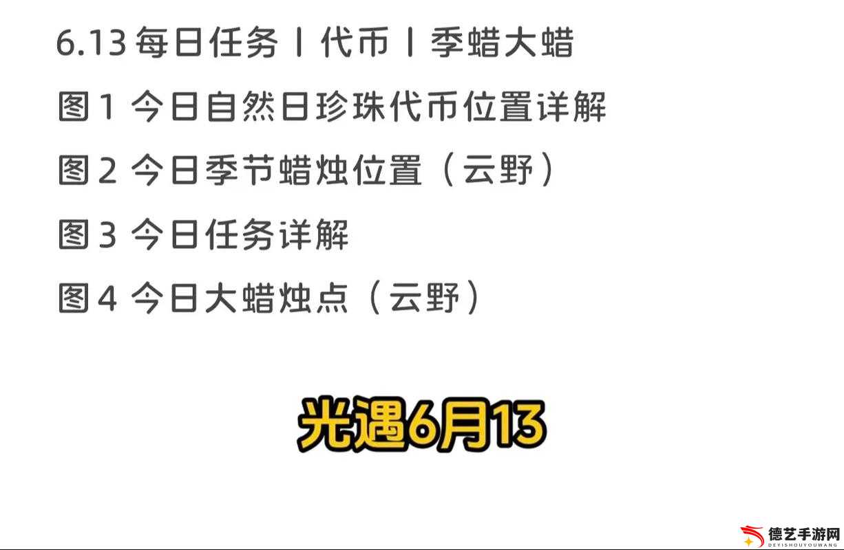 光遇游戏中凤凰面具的获取方法及具体价格全面详解